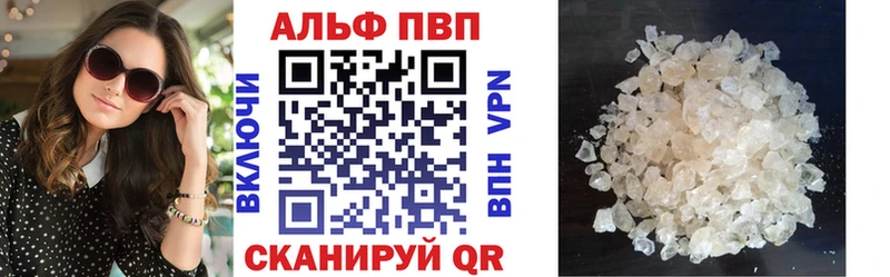 Alpha-PVP Соль Куртамыш