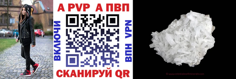 дарнет шоп  Куртамыш  Alpha-PVP Соль 