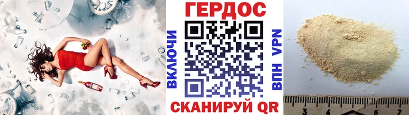 ГЕРОИН гречка  Куртамыш 