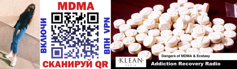 MDMA кристаллы  Куртамыш 