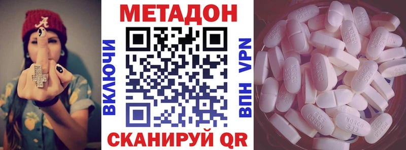 Метадон VHQ  Куртамыш 
