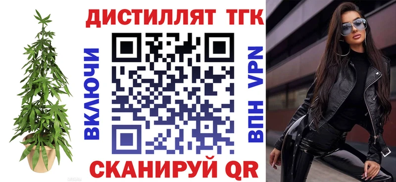Дистиллят ТГК вейп с тгк  даркнет сайт  Куртамыш 